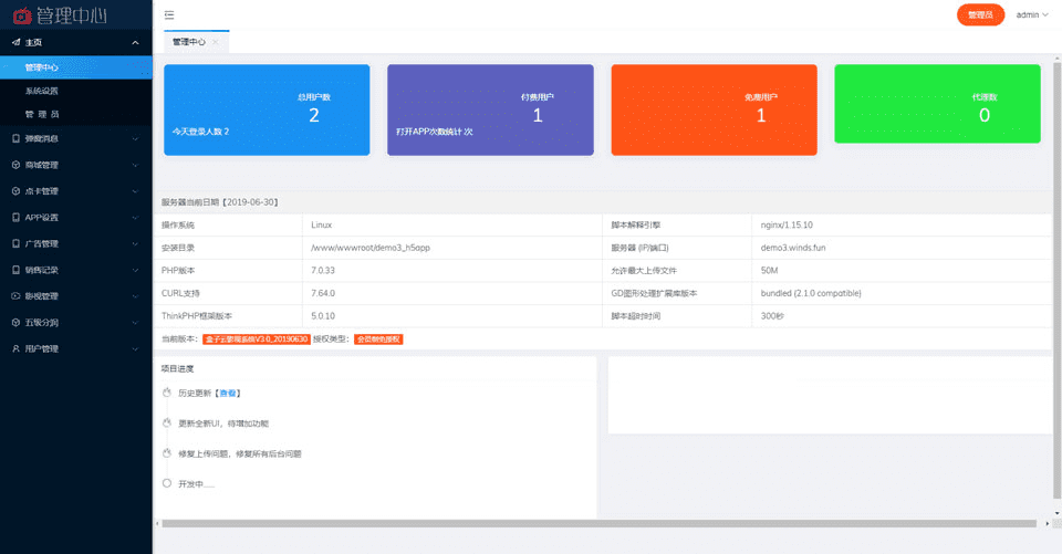 双端影视APP源码,精美界面,全新V3后台,Android+ios,内附安装说明