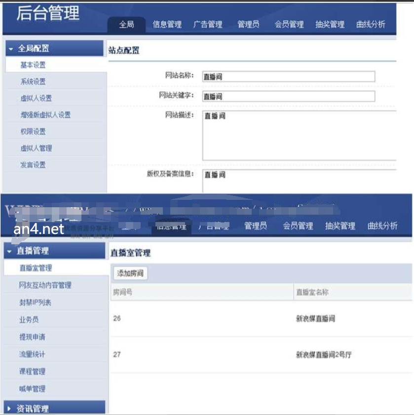 2021最新版财经直播系统,金融直播系统,直播系统多功能系统抽奖曲线图统计